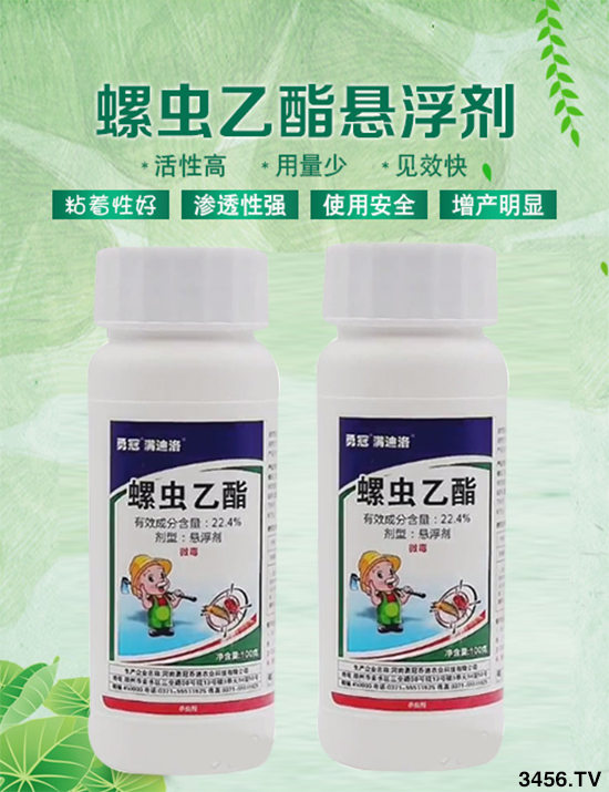 螺虫乙酯,农民的好帮手!主要用于防治刺吸式口器害虫! 螺虫乙酯,农民的好帮手!主要用于防治刺吸式口器害虫!